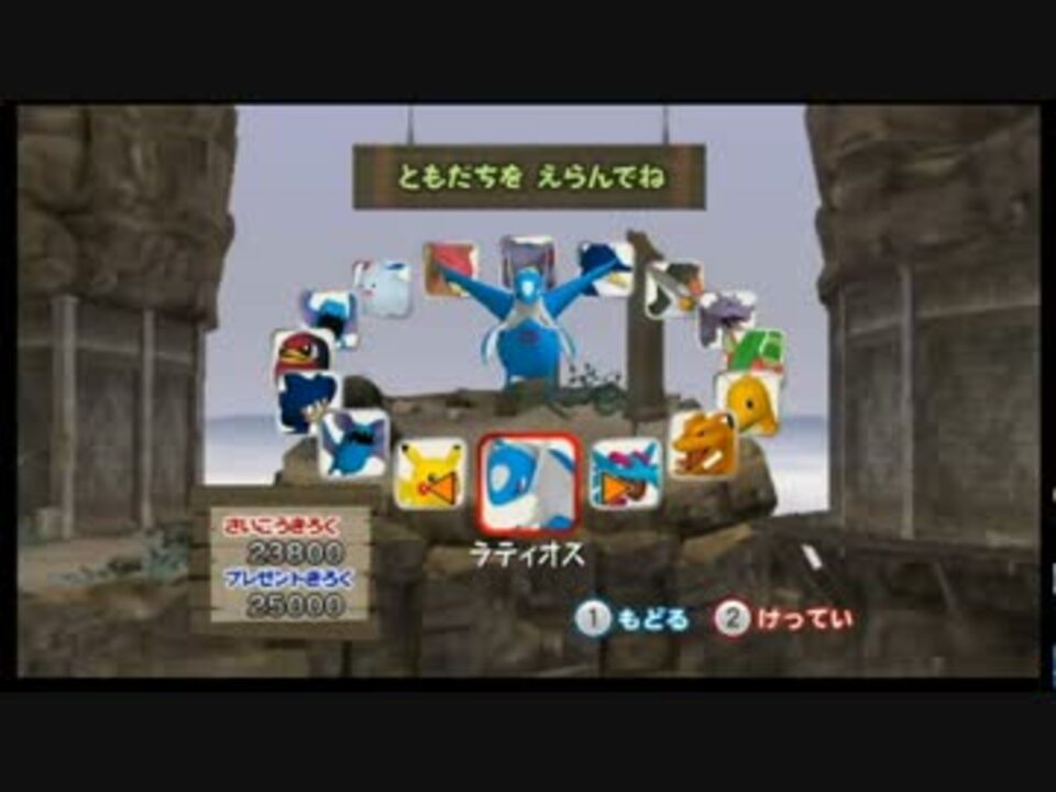 人気の ポケパーク 動画 486本 8 ニコニコ動画