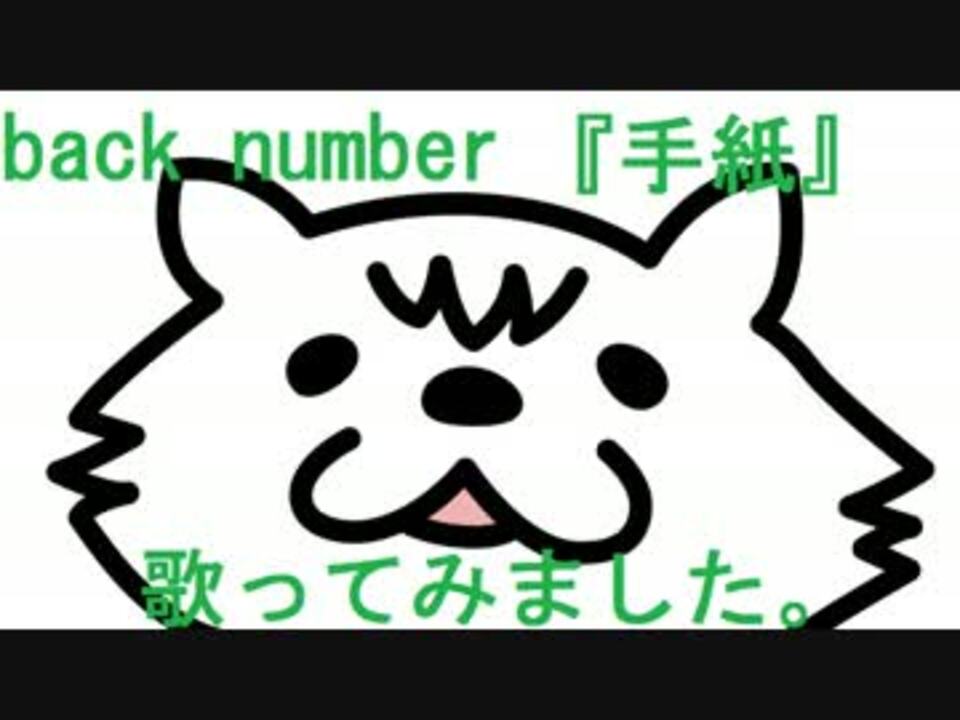 Backnumber 003 歌詞 意味 englhsac