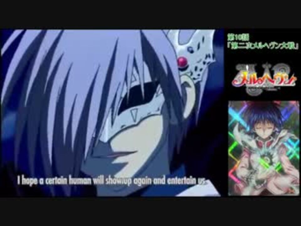 人気の メルヘヴン 動画 178本 4 ニコニコ動画