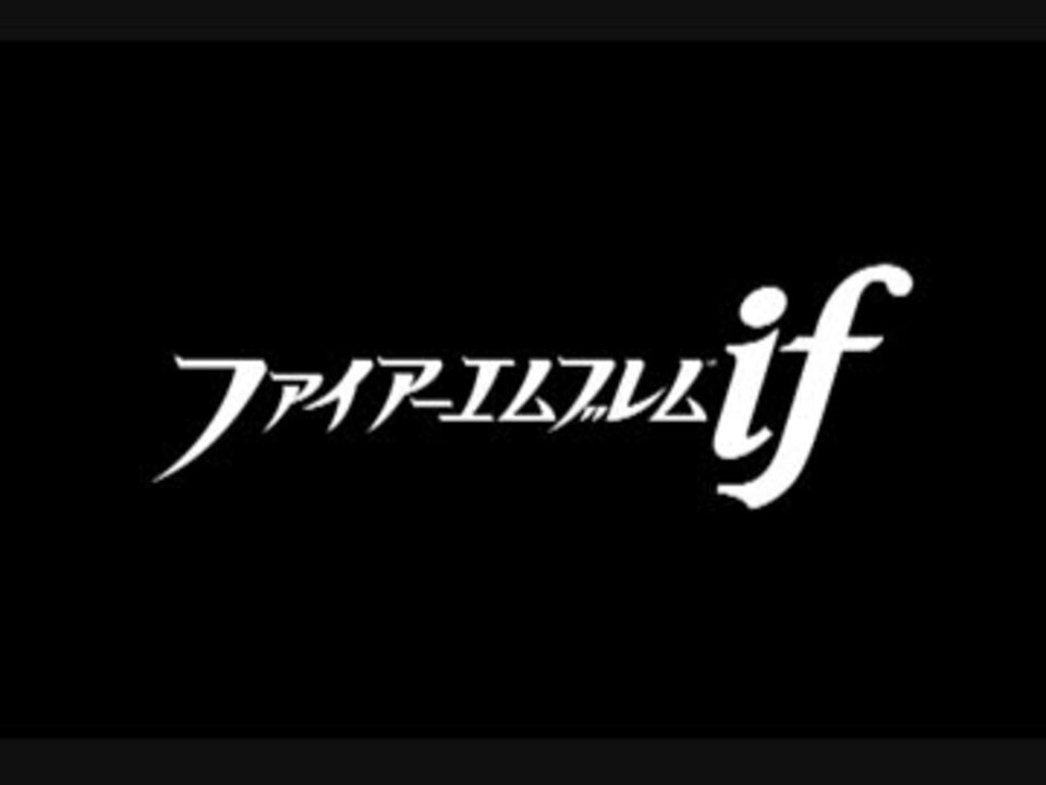 ファイアーエムブレムif If ひとり思う Piano Ver 歌ってみた Freyja ニコニコ動画