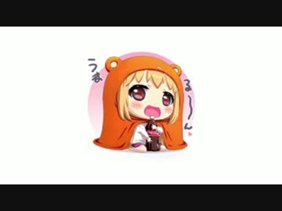 ニコカラ かくしん的 めたまるふぉ ぜっ うまる On Vocal ニコニコ動画