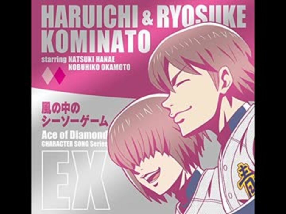 Cdダイヤのaキャラクターソングシリーズex初回生産封入特典トレカ小湊春市cv