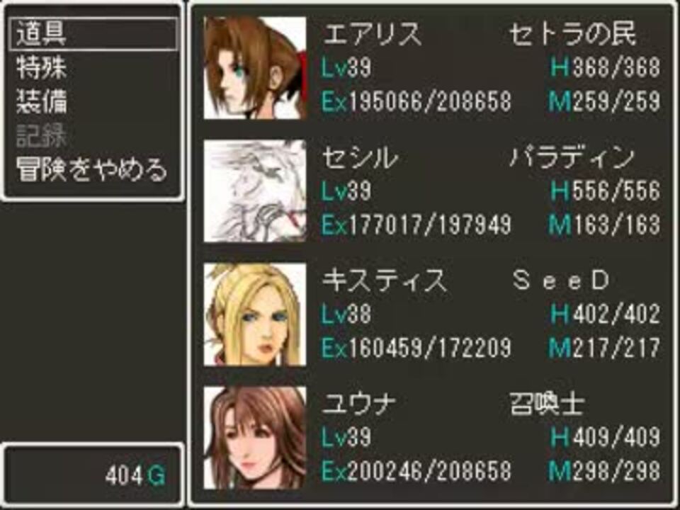 ドラゴンファンタジー2闇の陰謀編 アルトさんの公開マイリスト ニコニコ