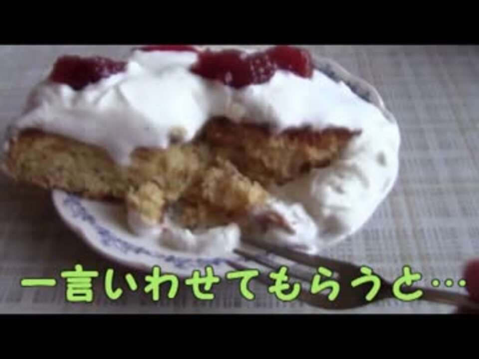 コラボ実況１周年 Sp苺ケーキを作ってみた マリオストーリー ニコニコ動画