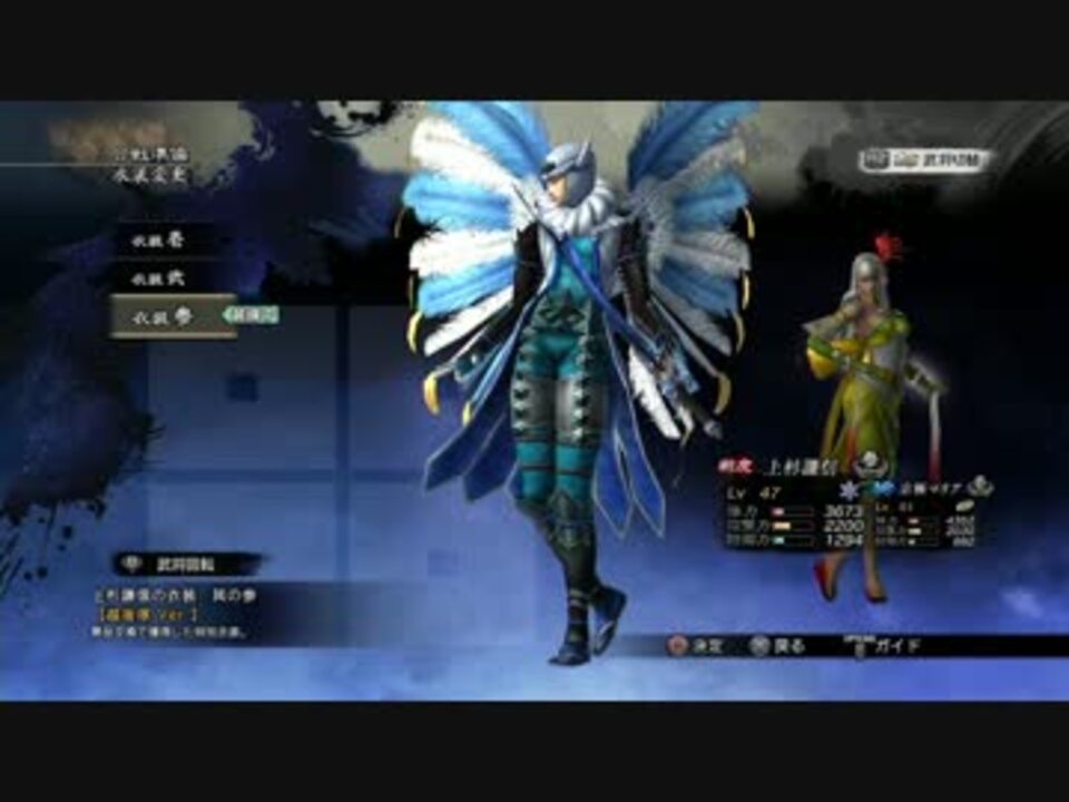 戦国basara4皇 景品交換特別衣装 ニコニコ動画