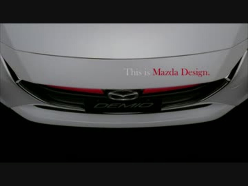 Mazda Tvcm This Is Mazda Design デミオ特別仕様車登場 篇 ニコニコ動画