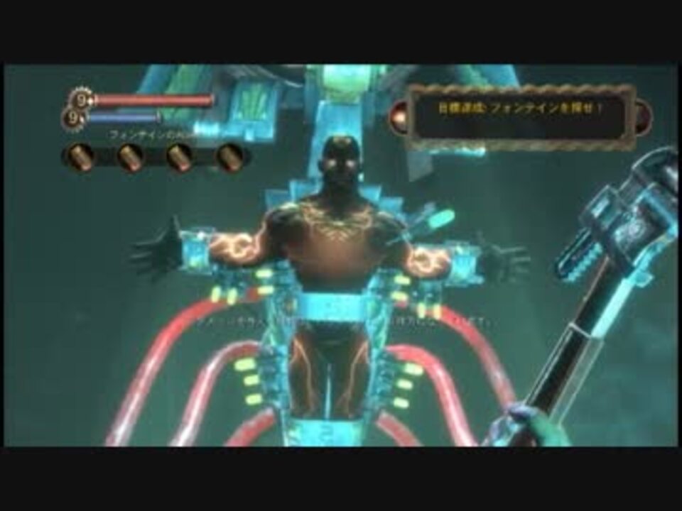 ゆっくり実況 Bioshock プラスミド禁止 レンチ縛り Part22 終 ニコニコ動画