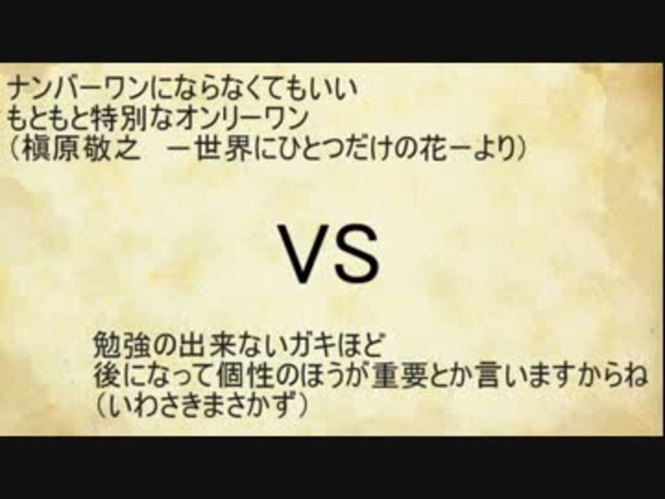 名言ｖｓ名言 ニコニコ動画