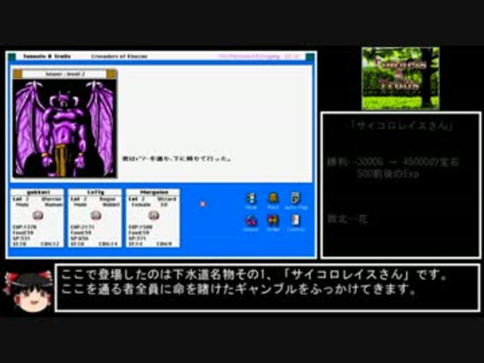 ゆっくり実況】トンネルズ&トロールズ カザンの戦士たち その2【X68000
