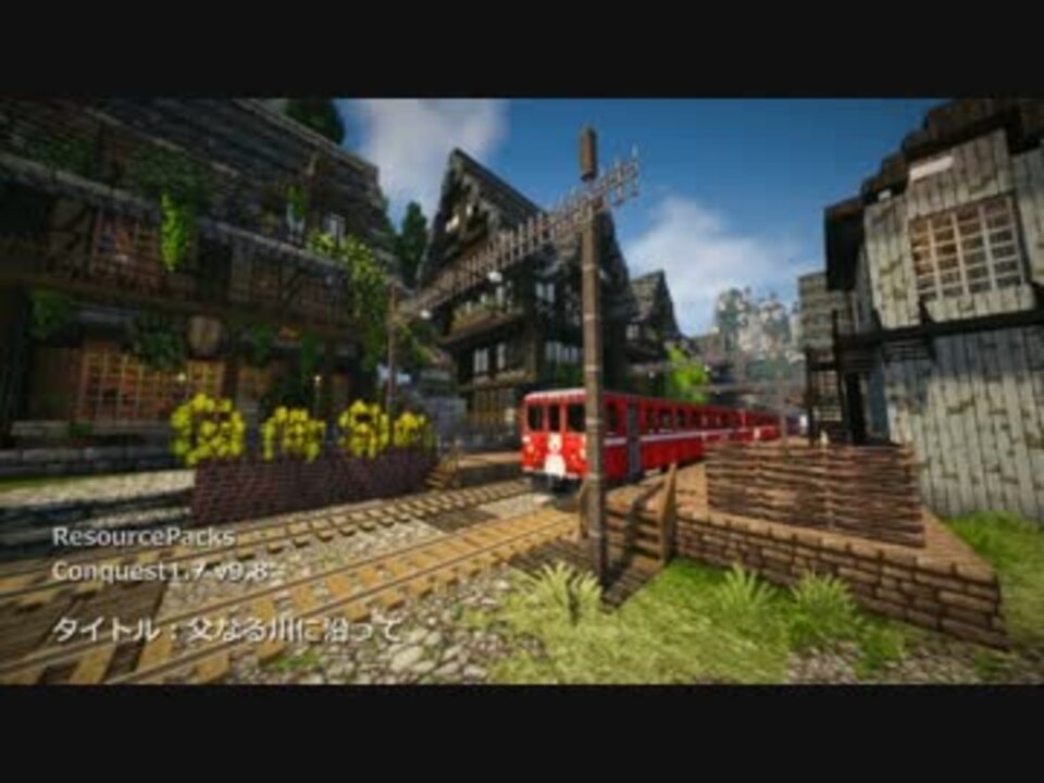 Minecraft 繋げて遊ぼう 鉄道modでジオラマクラフト最終回 配布