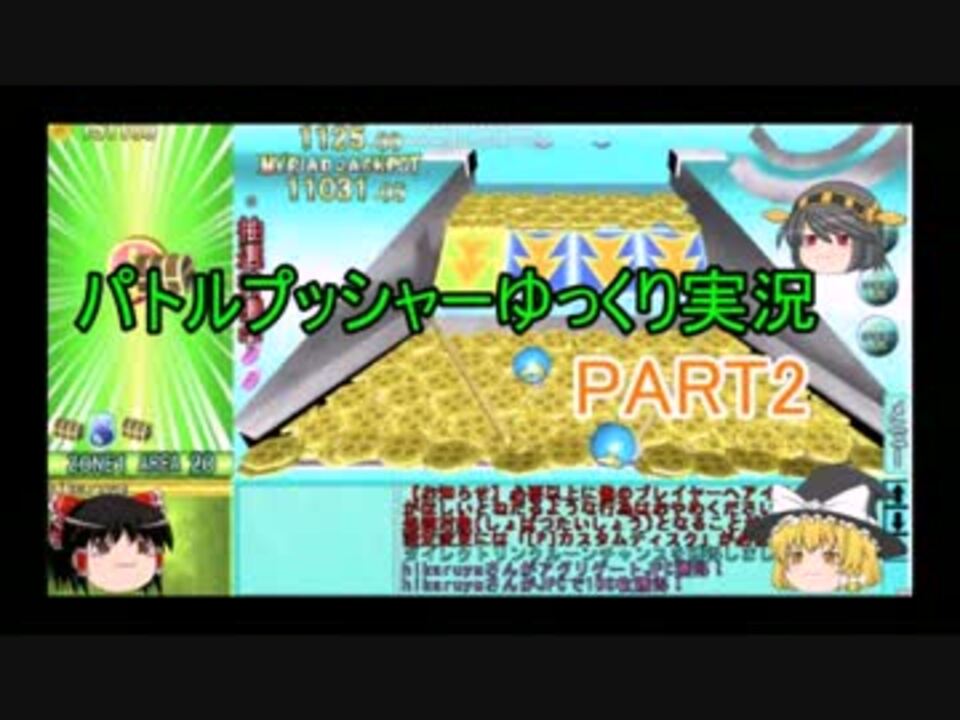 人気の パトルプッシャーオンラインプレゼンス 動画 10本 ニコニコ動画