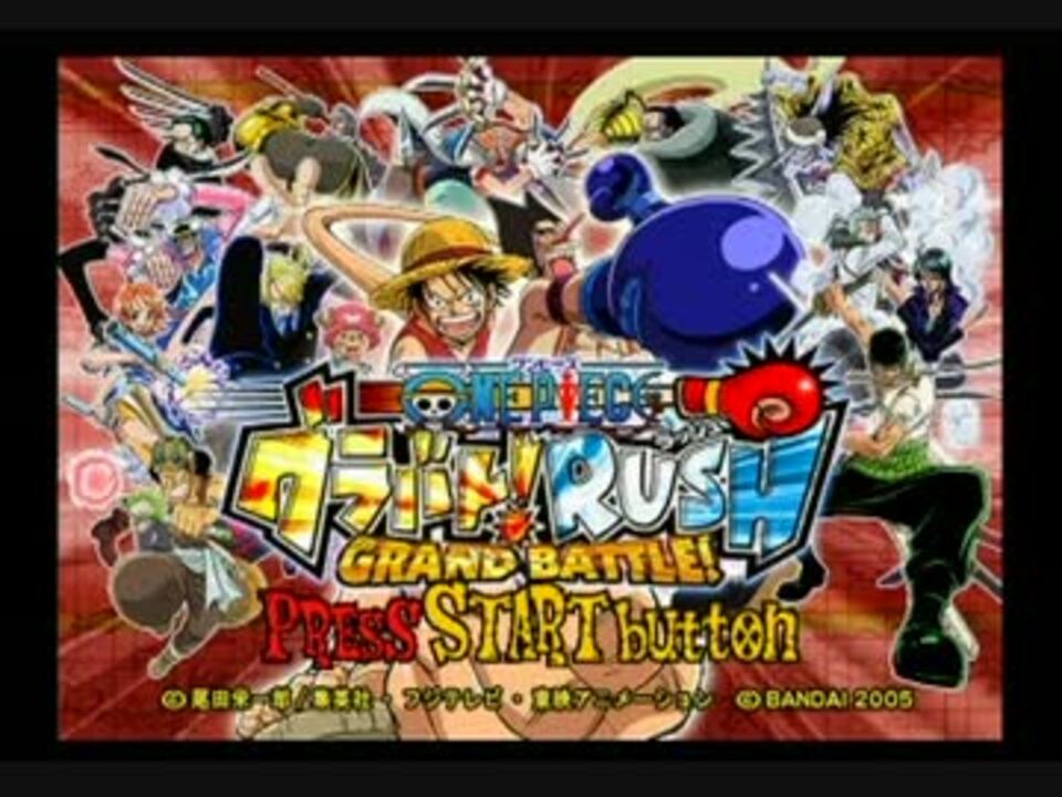 ワンピース 血で血を洗うデービーバックファイト ニコニコ動画