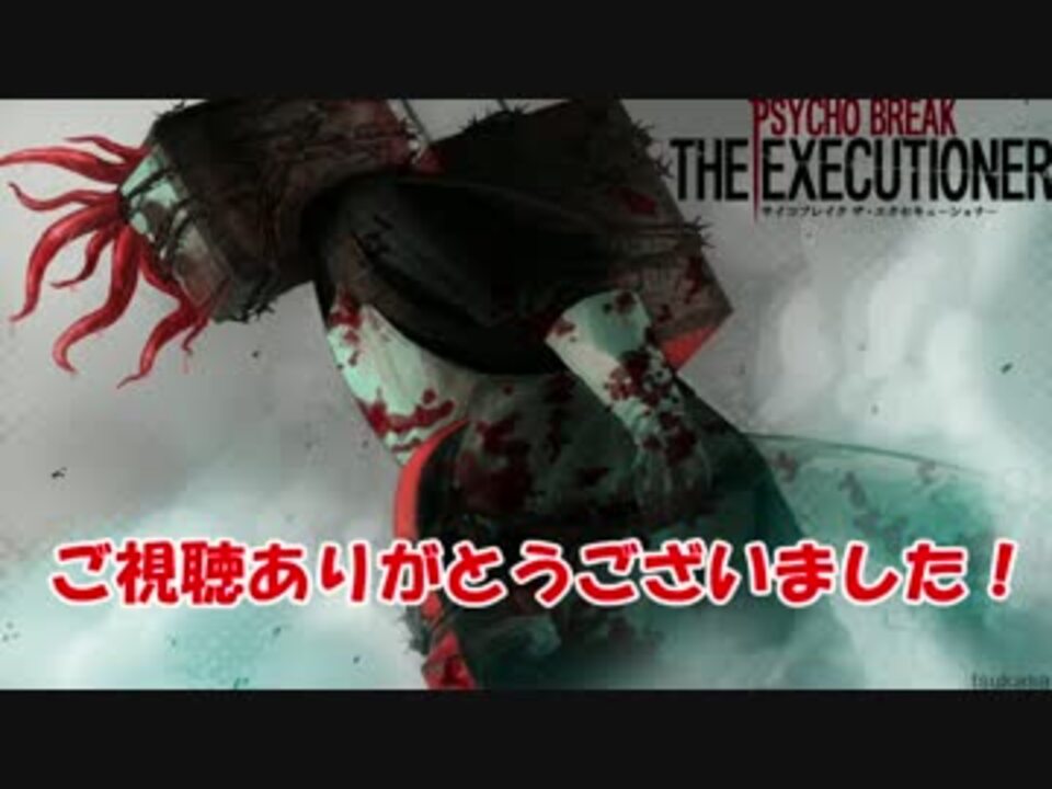 実況】四角様の処刑アクション THE EXECUTIONER【最終回】 - ニコニコ動画