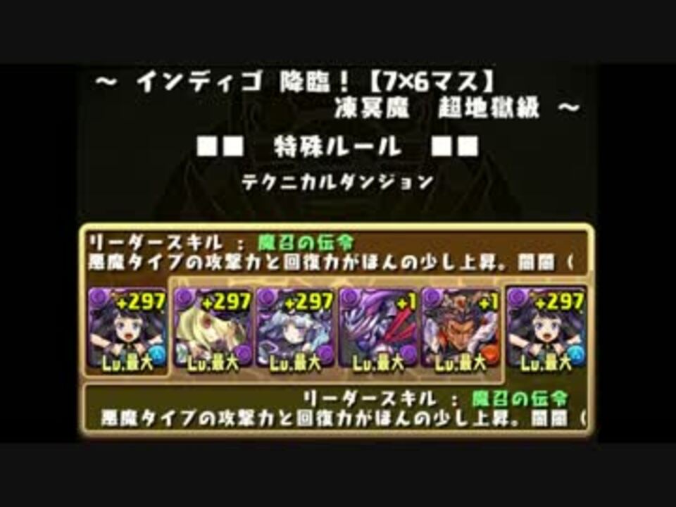 人気の インディゴ パズドラ 動画 8本 ニコニコ動画