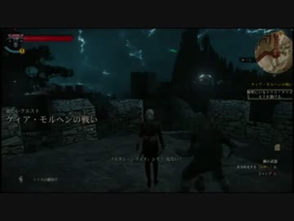 ウィッチャー3 ケィア モルヘンの戦い 前編 Witcher3 ニコニコ動画