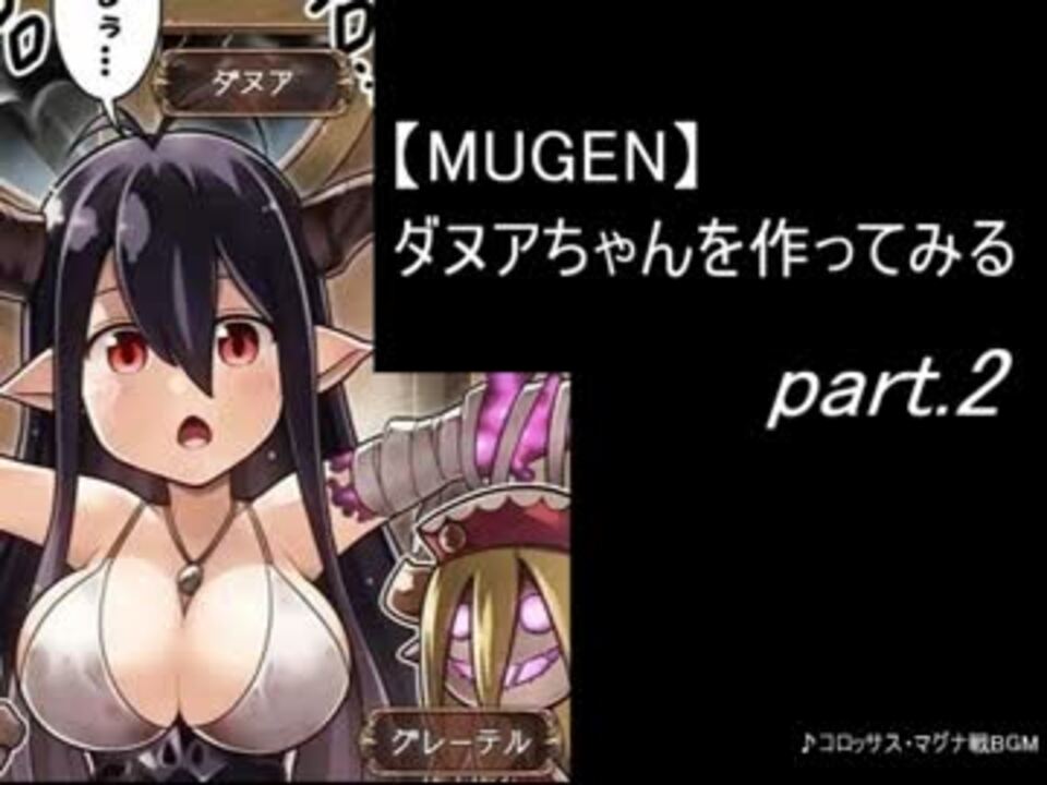 人気の グランブルーファンタジー 動画 6 135本 ニコニコ動画