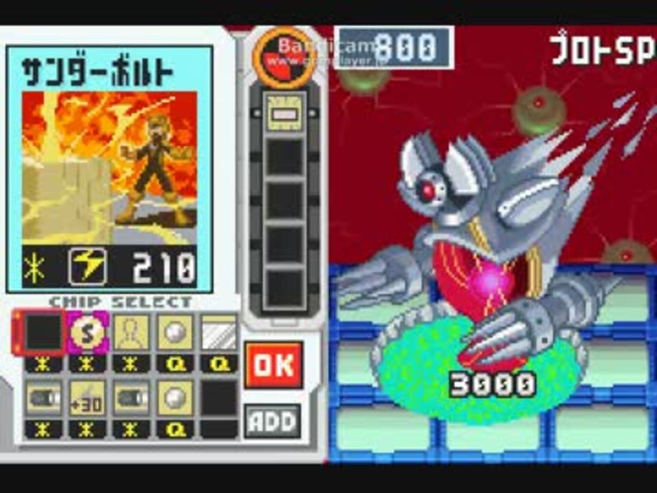 ロックマンエグゼ3 プロトSP戦 最速撃破その2 ニコニコ