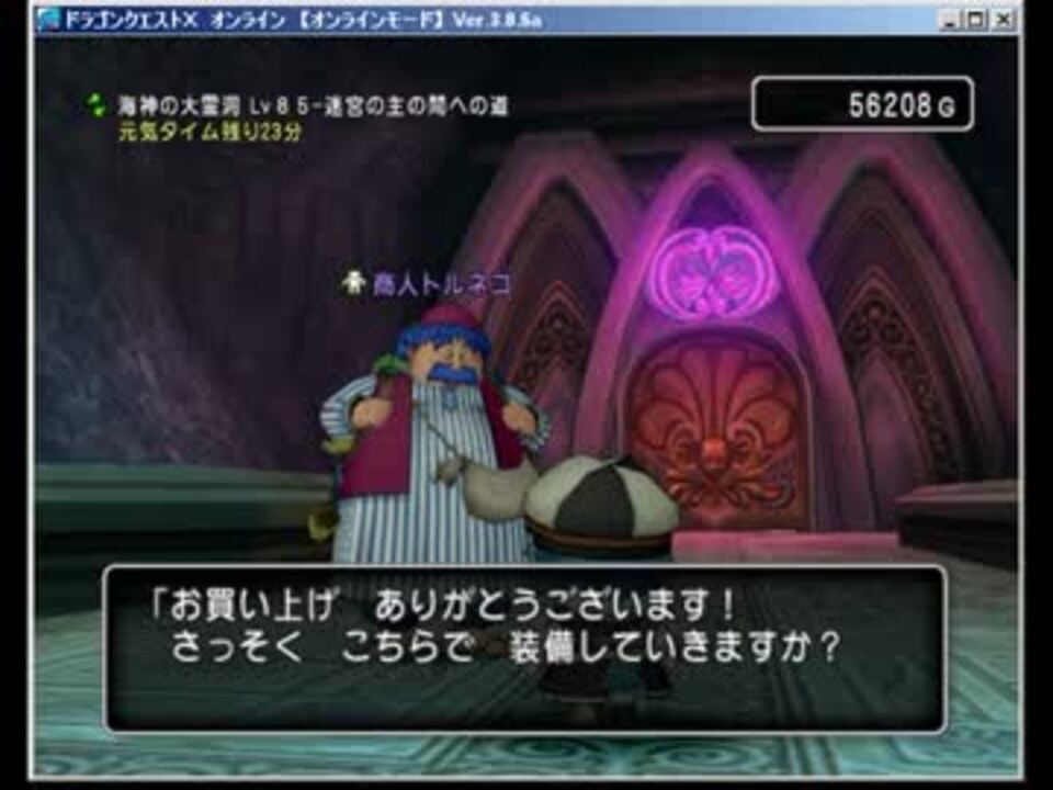 Dqx メタル迷宮でみちびきの香水を使ってみた ニコニコ動画