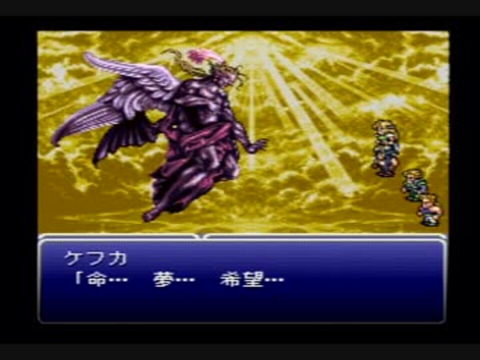 Ff6 Part61 Ff初心者がfinal Fantasyシリーズ1から楽しく実況プレイ ニコニコ動画