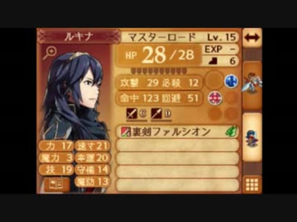 ファイアーエムブレムif 英雄戦 Vsルキナ ニコニコ動画