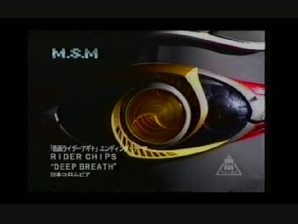Mv Deep Breath Rolly 仮面ライダーアギト 挿入歌 A ニコニコ動画
