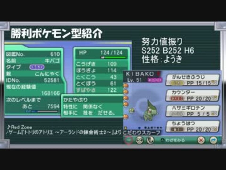 人気の ポケモンoras対戦実況リンク 動画 117本 3 ニコニコ動画