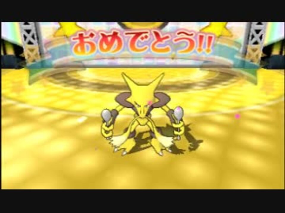 ポケモンオメガルビー 普通にプレイ Part25 ニコニコ動画