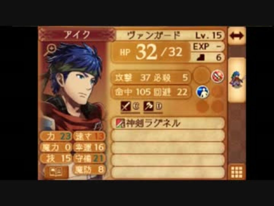 ファイアーエムブレムif 英雄戦 Vsアイク ニコニコ動画