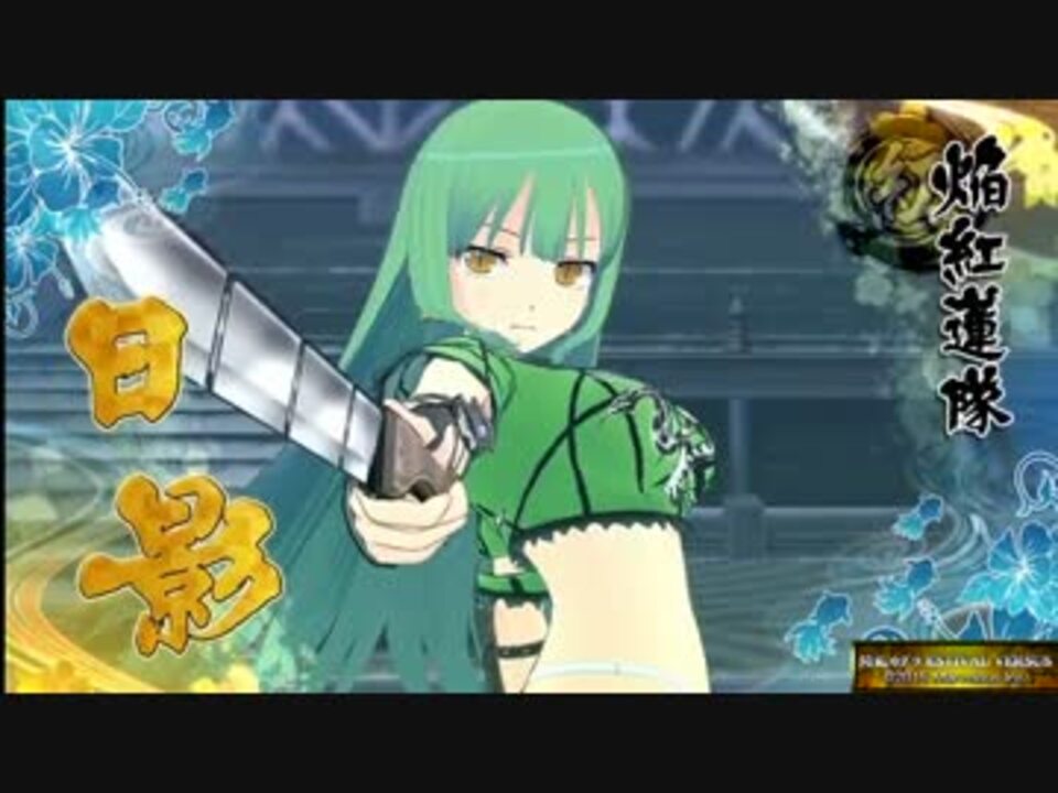 日影 閃乱カグラev 少女達の選択 対戦動画 其の十二 ニコニコ動画