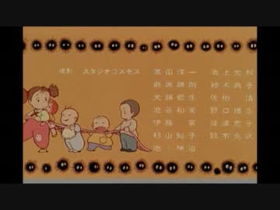 人気の となりのﾄﾄﾛ 動画 1 016本 15 ニコニコ動画