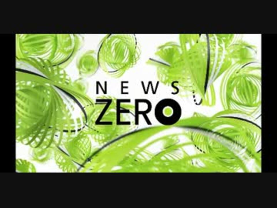 一部地域のテレビ局がnews Zeroのopを差し替えていたら ニコニコ動画