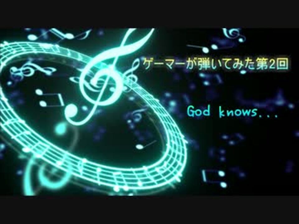 人気の God Knows 動画 179本 2 ニコニコ動画