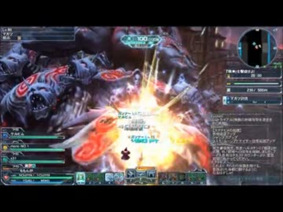 美しいpso2 カタナ Pa カスタム