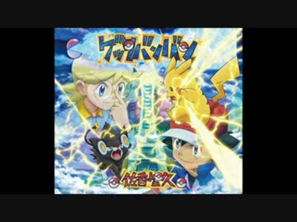 人気の ゲッタバンバン 動画 85本 2 ニコニコ動画