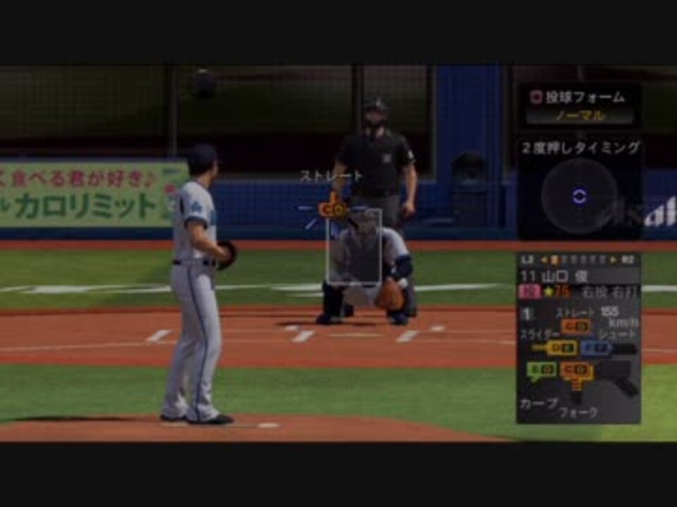 プロ野球スピリッツ14 モードセレクトbgm ニコニコ動画