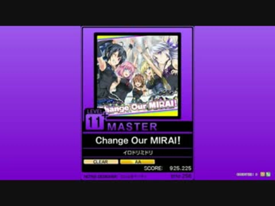 譜面確認用 Change Our Mirai Master チュウニズム外部出力 ニコニコ動画