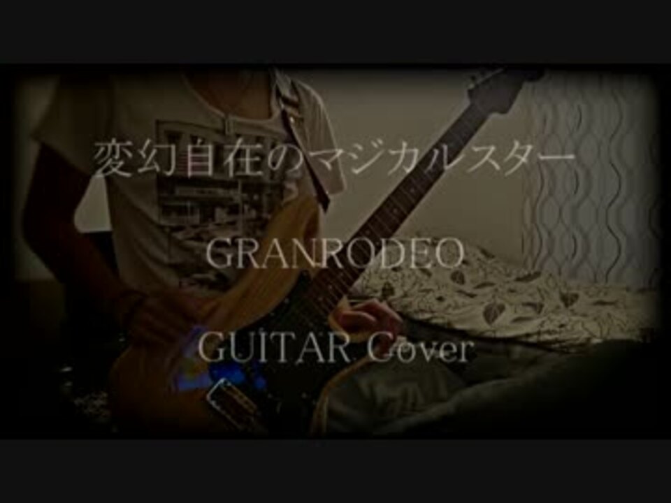 黒子のバスケ2期op 変幻自在のマジカルスター Granrodeo 弾いてみた ニコニコ動画