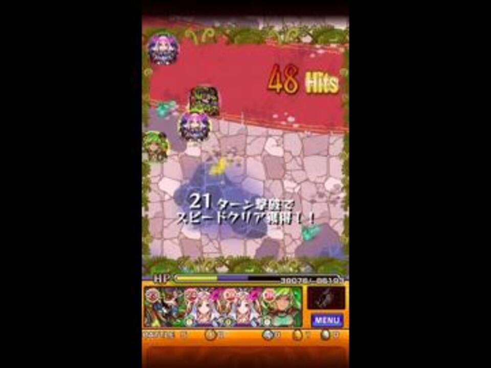 モンストのハクアvsぱずらいだー Extra ステージ 原生種の白い牙に挑む ニコニコ動画