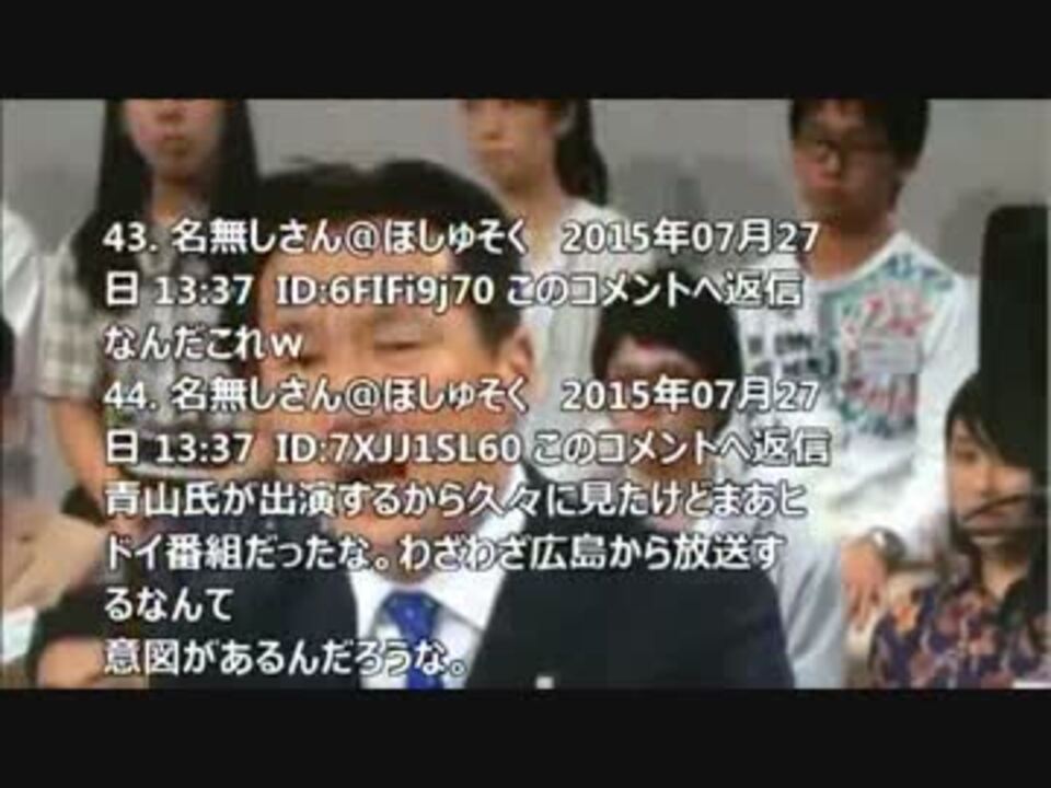 朝生 青山繁晴氏 あなたは本気で徴兵制があり得ると思ってるの ニコニコ動画