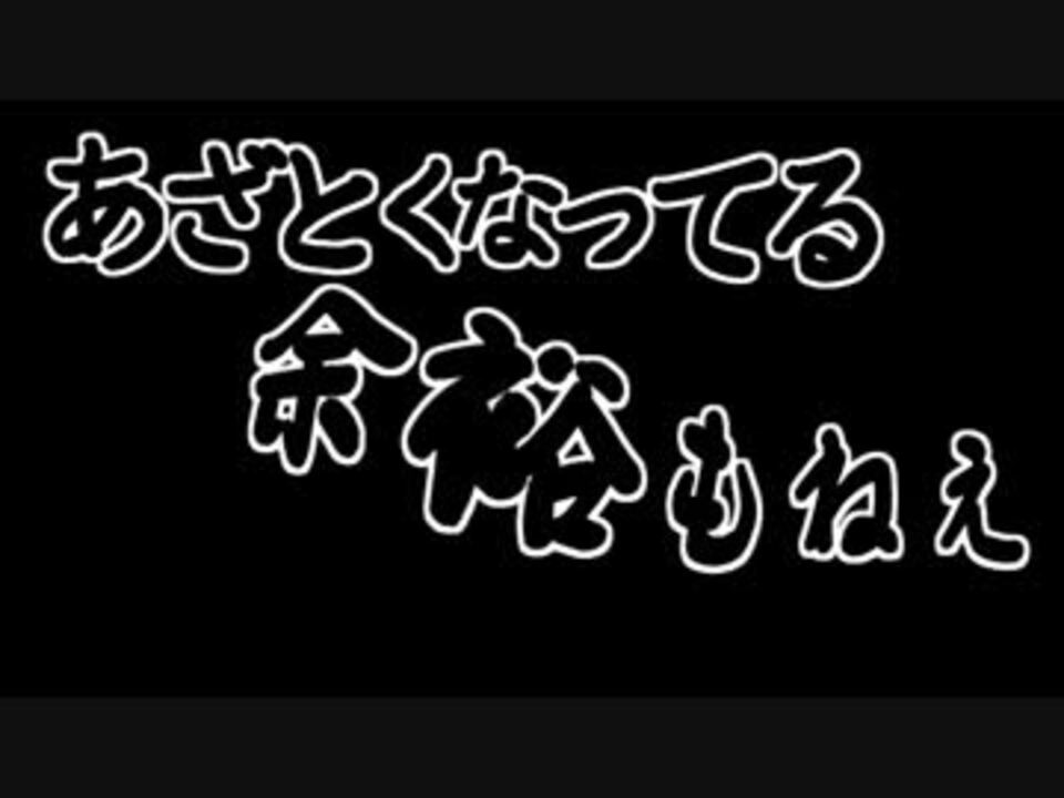 人気の むぎしゅ 動画 30本 ニコニコ動画