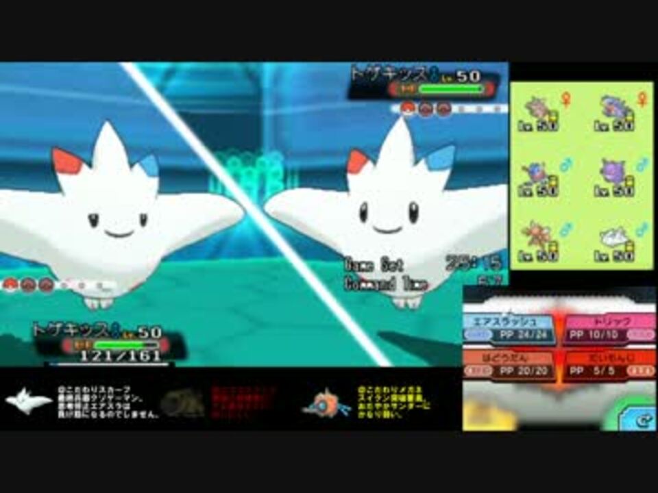 ポケモンoras どれだけ強いポケモンでも怯ませます 運の追い風 ニコニコ動画