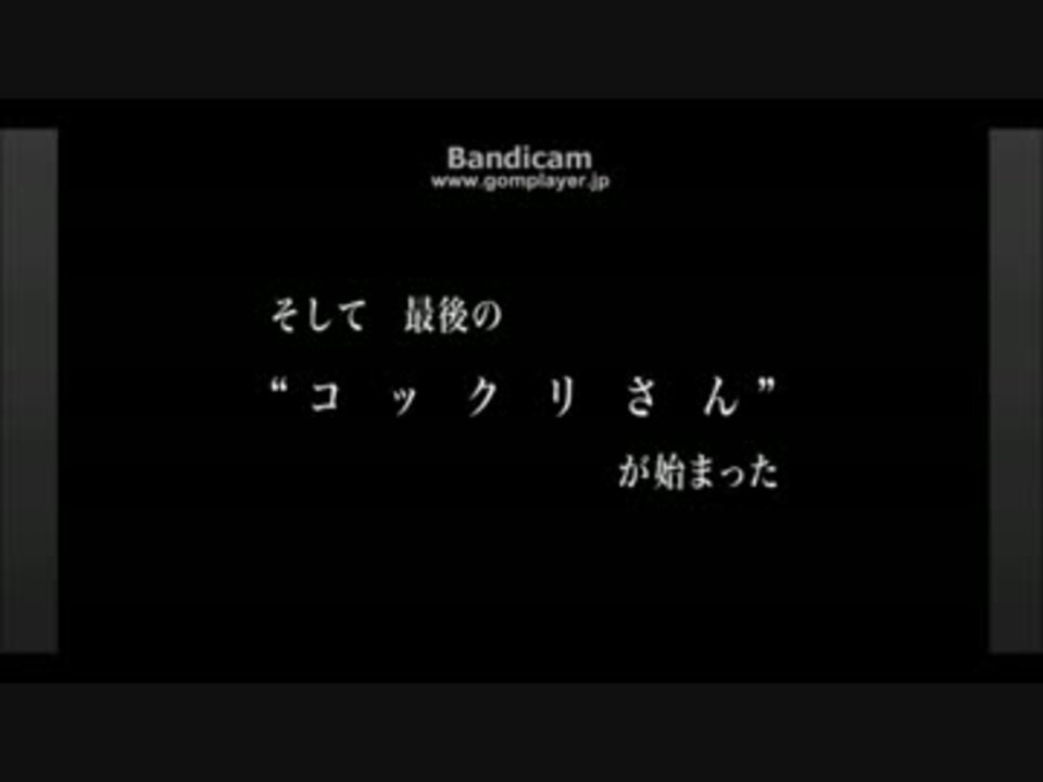 超コワすぎ のあのシーン ニコニコ動画