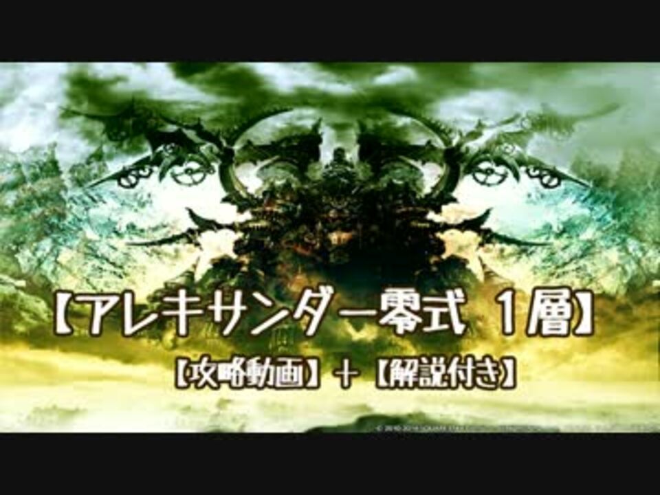 人気の アレキサンダー零式 動画 9本 ニコニコ動画