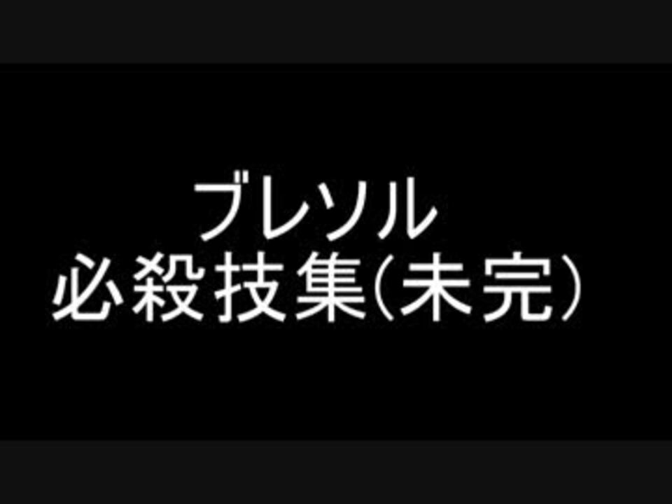 人気の Brave Souls 動画 78本 3 ニコニコ動画