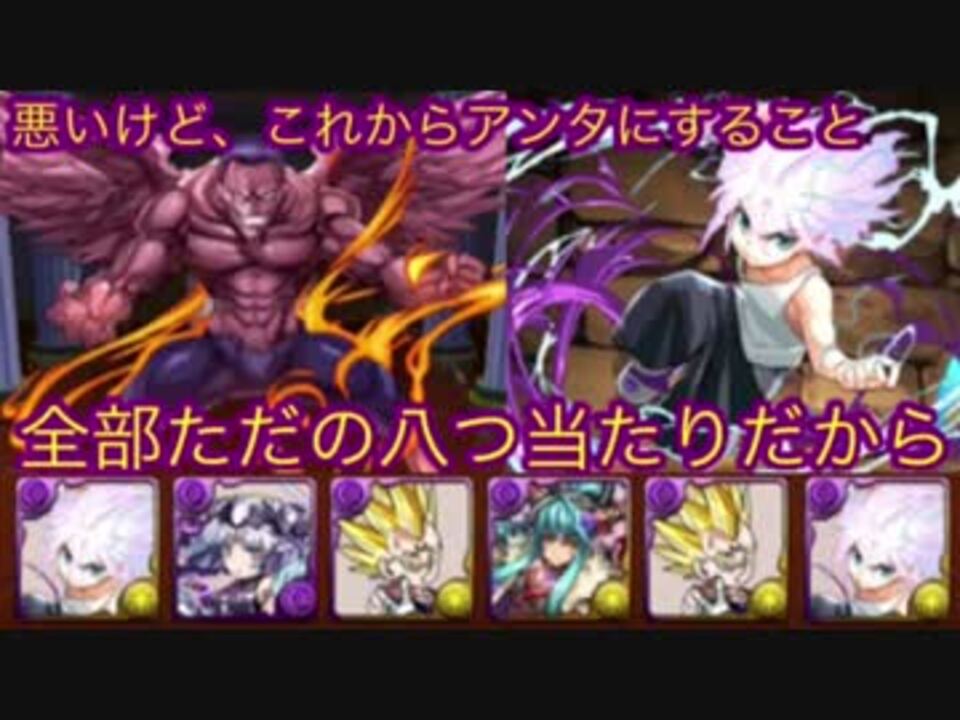 無音 全部ただの八つ当たりだから キルアvsユピー ニコニコ動画