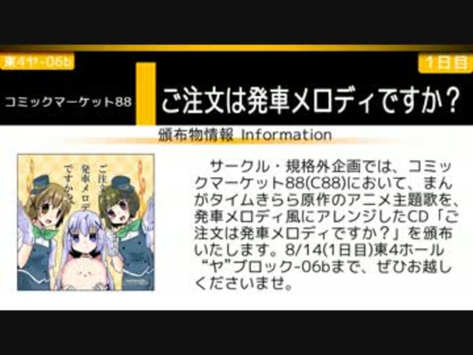 C まんがタイムきらら原作アニメを発車メロディもどきにしてみた ニコニコ動画