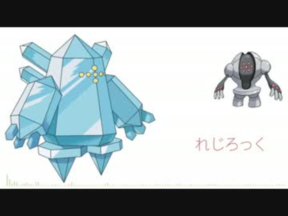 ポケモン レジ戦闘bgmをちょっとだけアレンジしてみた ニコニコ動画