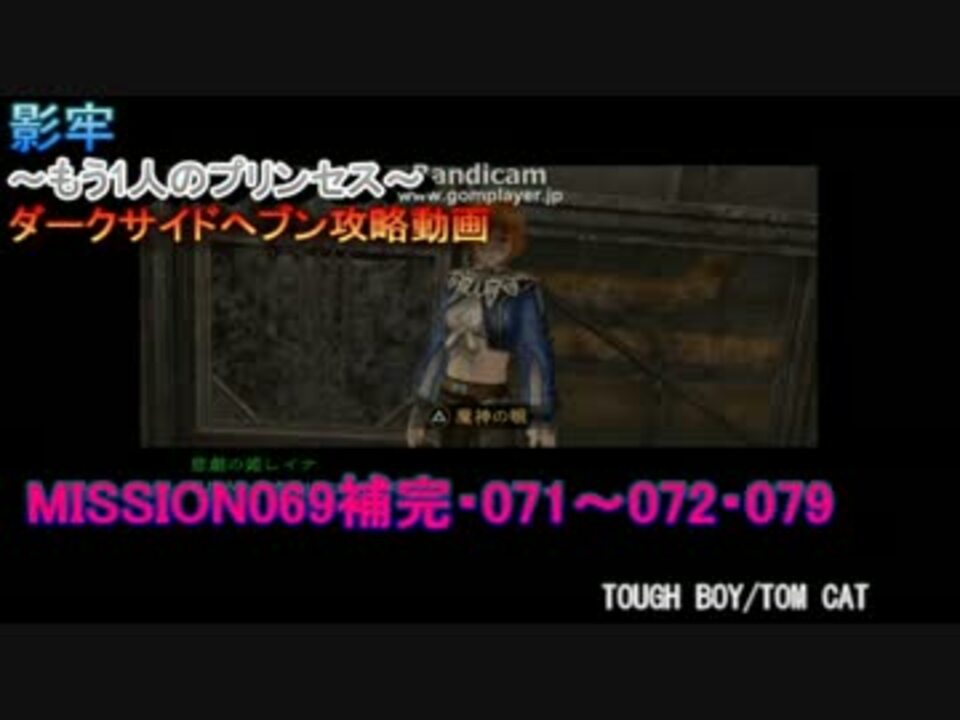 キックで 影牢もうプリd S H攻略 ホアタァ 悪夢21 ニコニコ動画