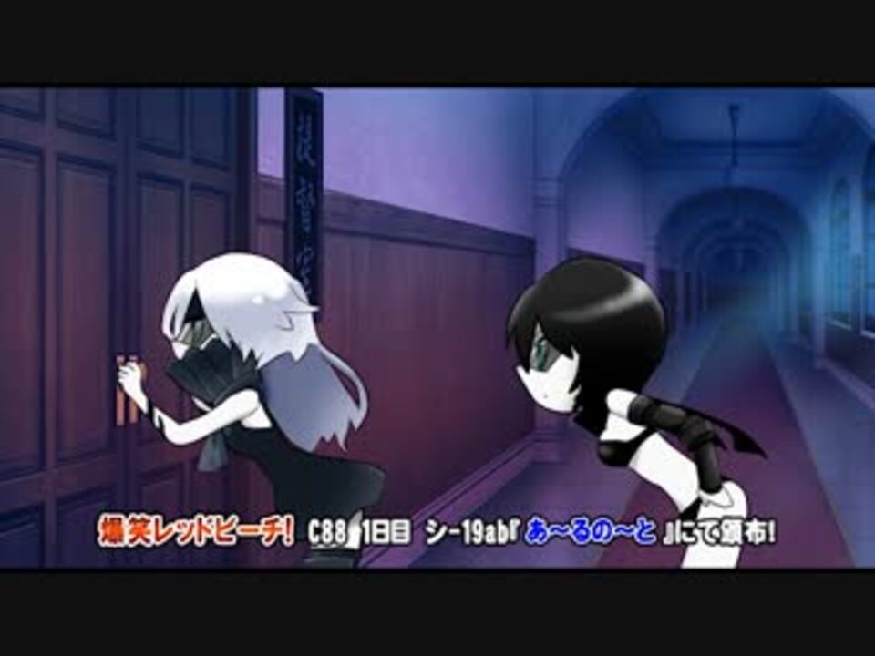 C88 あ るの と 爆笑レッドビーチ 第1話 鎮守府上陸作戦