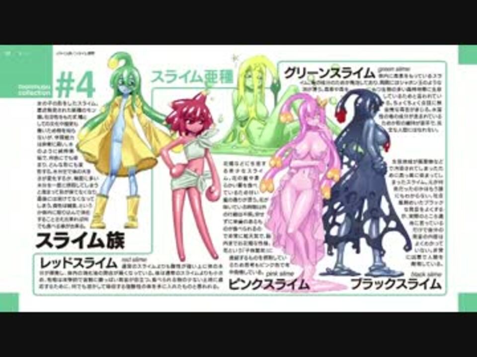 モンスター娘の スーといっしょよ いる日常 ニコニコ動画